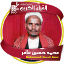 Mohammed Hussein Amer - holy quran APK