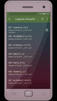 laayoun el kouchi Quran Full mp3 screenshot 3