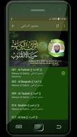 mansour al salimi quran syot layar 1