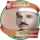 Mahmoud Ali AlBanna  holy quran APK