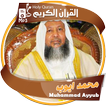 Muhammad Ayyub Full Quran