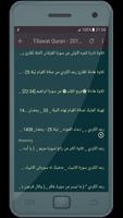 raad al kurdi holy quran screenshot 3