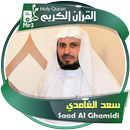 saad el ghamidi full quran APK