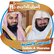 الشيخ السديس والشيخ الشريم - القران الكريم كاملا