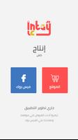 إنتاج كاش 截图 1