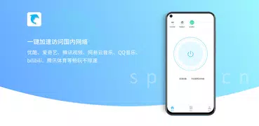 SpeedCN回国加速器 — 专业VPN，永久免费服务海外华人