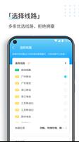 SpeedCN回国加速器 — 专业VPN，永久免费服务海外华人 screenshot 1