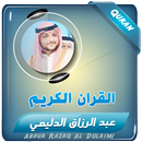 عبد الرزاق الدليمي القران كريم APK