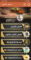 مصطفى اللاهوني โปสเตอร์