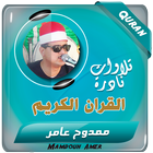 ممدوح عامر आइकन