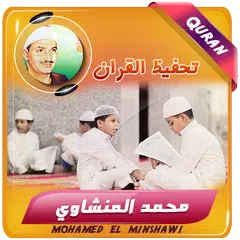 download المنشاوي تحفيظ القران الكريم XAPK