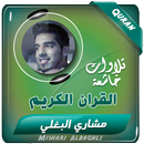 مشاري البغلي القران الكريم APK