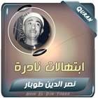 نصر الدين طوبار आइकन