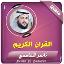 ناصر الغامدي القران الكريم APK