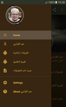TÉLÉCHARGER CORAN MP3 OMAR AL KAZABRI CORAN MP3 AL TÉLÉCHARGER KAZABRI OMAR