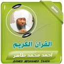 احمد محمد طاهر القران الكريم APK