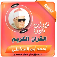 احمد ابو المعاطى تلاوات القران APK download