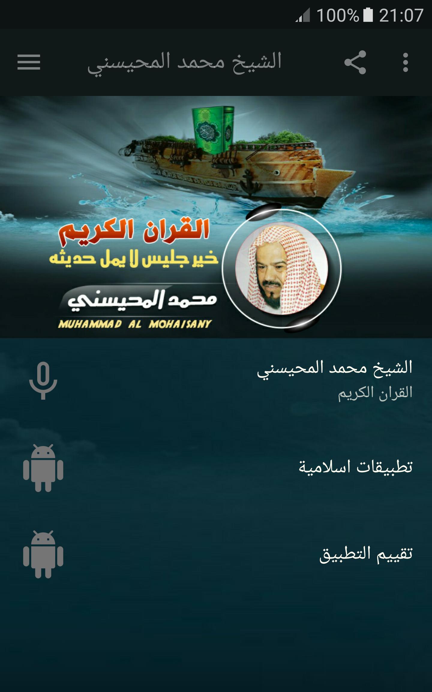 TÉLÉCHARGER MOHAMMED MOHAISANY MP3 GRATUIT MOHAMMED MOHAISANY GRATUIT TÉLÉCHARGER MP3