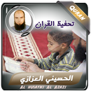 تحفيظ القران الحسيني العزازي APK