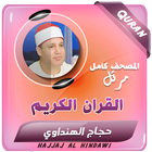 حجاج الهنداوي القران الكريم icon