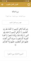 حجاج الهنداوي القران الكريم capture d'écran 3