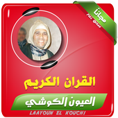 TÉLÉCHARGER EL AYOUNE EL KOUCHI GRATUIT EL GRATUIT KOUCHI AYOUNE EL TÉLÉCHARGER