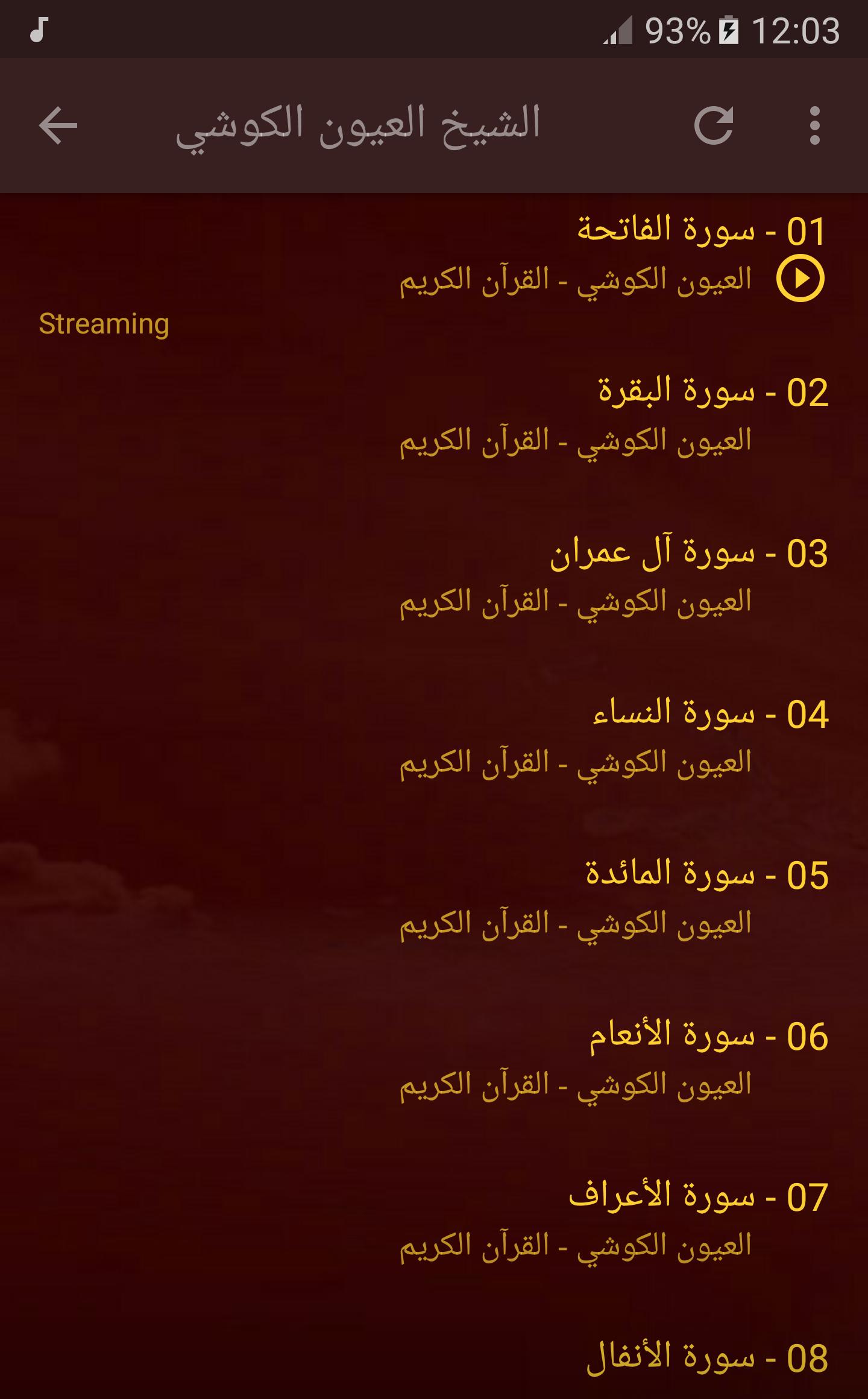 TÉLÉCHARGER EL AYOUNE EL KOUCHI GRATUIT KOUCHI EL TÉLÉCHARGER AYOUNE GRATUIT EL