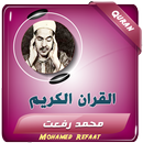 القران الكريم الشيخ محمد رفعت APK