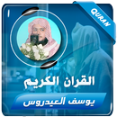 يوسف العيدروس القران الكريم APK