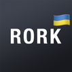 Rork — мистецтво читати