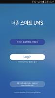 더존 스마트 UMS الملصق