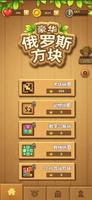木块拼图消除-经典方块益智游戏 bài đăng