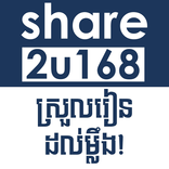 Share2u168