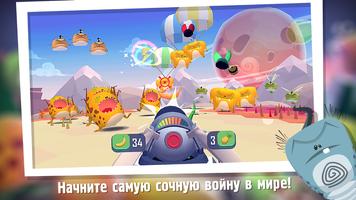 Миньон Шутер постер