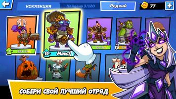 Crushing Crew постер