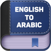 English To Arabic Dictionary