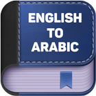 English To Arabic Dictionary icône
