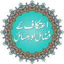 Itikaf Ke Fazail O Masail APK