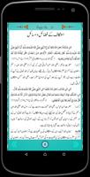 Itikaf Ke Fazail O Masail screenshot 2