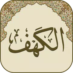 Surah Kahf (Qari Sudais) XAPK Herunterladen