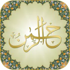 Surah Rahman (Qari Sudais) XAPK Herunterladen