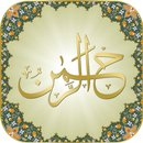 Surah Rahman (Qari Sudais) aplikacja