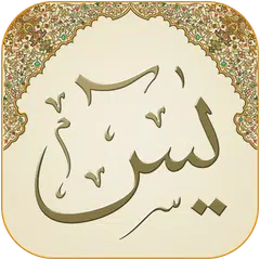 Surah Yasin (Qari Sudais) APK Herunterladen