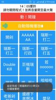 瘋狗鬧鐘&SoundBox الملصق