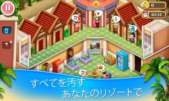 リゾートアイランドタイクーン スクリーンショット 2
