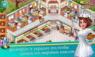 Доктор Даш: больничная игра скриншот 2