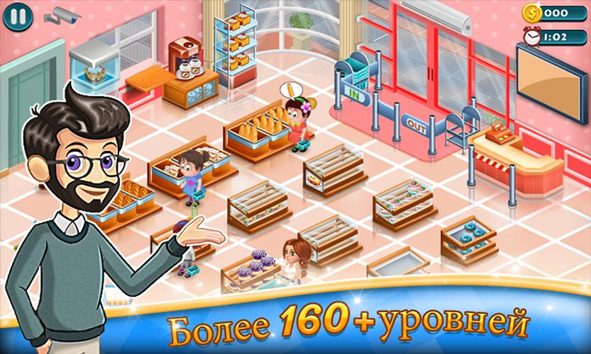 Супермаркет симулятор последнее обновление. Игра про супермаркет Tycoon. Игра "супермаркет". Симулятор продуктового магазина. Игра продуктовый магазин.