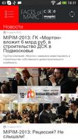 برنامه‌نما FACES of MAPIC 2013 عکس از صفحه