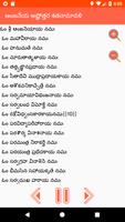 Hanuman Mantras Telugu with Lyrics and Audio ภาพหน้าจอ 3
