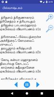 Shiva Puja Tamil with Lyrics a Ekran Görüntüsü 1